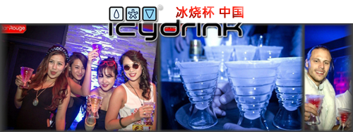 icydrink-iceglass.com